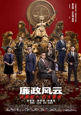 第3集 越界的酒局 缩略图